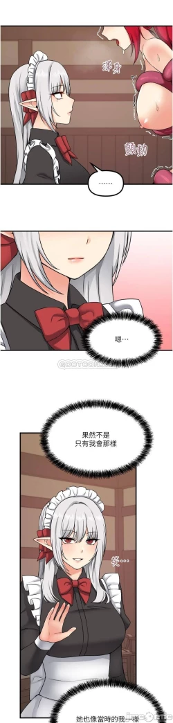 Page 349 of Elf Who Likes to be Humiliated Chapters 21 to 30