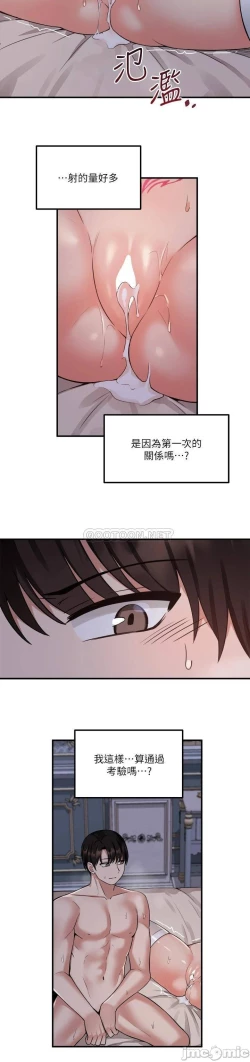 Page 63 of Elf Who Likes to be Humiliated Chapters 21 to 30