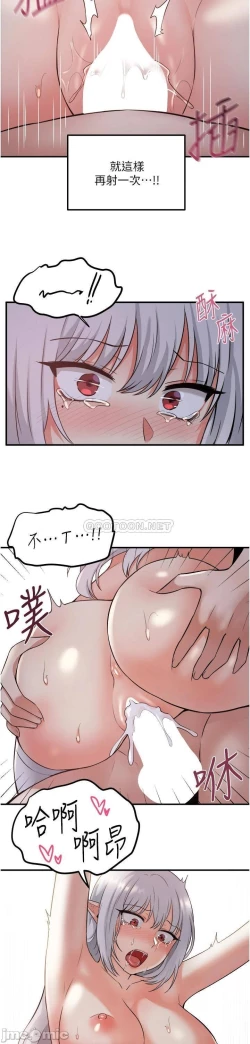 Page 84 of Elf Who Likes to be Humiliated Chapters 21 to 30