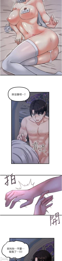 Page 90 of Elf Who Likes to be Humiliated Chapters 21 to 30