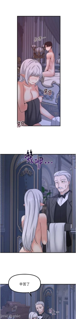 Page 92 of Elf Who Likes to be Humiliated Chapters 21 to 30