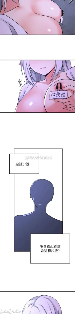 Page 96 of Elf Who Likes to be Humiliated Chapters 21 to 30