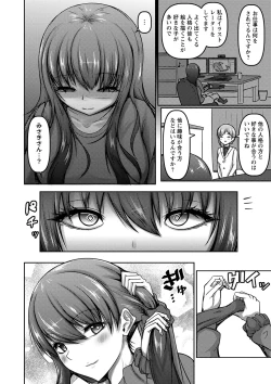 Page 111 of COMIC Masyo 2023-09