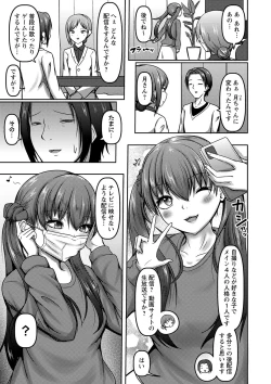 Page 112 of COMIC Masyo 2023-09