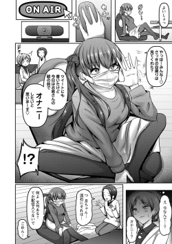 Page 113 of COMIC Masyo 2023-09