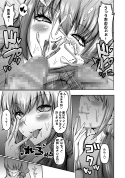 Page 122 of COMIC Masyo 2023-09