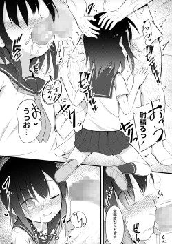 Page 142 of COMIC Masyo 2023-09