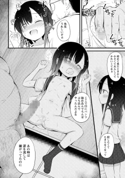 Page 145 of COMIC Masyo 2023-09