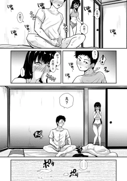 Page 162 of COMIC Masyo 2023-09