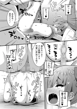 Page 197 of COMIC Masyo 2023-09