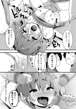 Page 203 of COMIC Masyo 2023-09