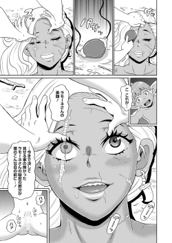 Page 232 of COMIC Masyo 2023-09