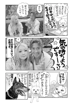 Page 245 of COMIC Masyo 2023-09