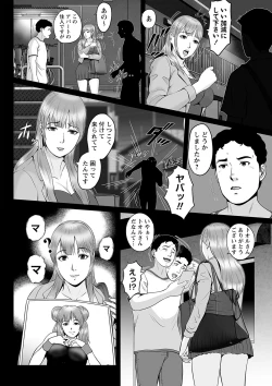 Page 31 of COMIC Masyo 2023-09
