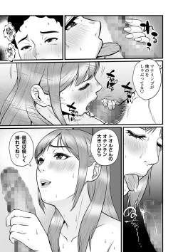 Page 44 of COMIC Masyo 2023-09