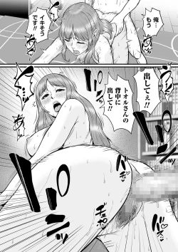 Page 51 of COMIC Masyo 2023-09