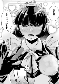 Page 79 of COMIC Masyo 2023-09