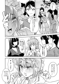 Page 81 of COMIC Masyo 2023-09