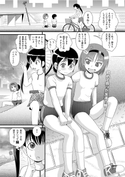 Page 110 of COMIC AUN Kai Vol. 26