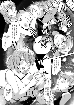 Page 139 of COMIC AUN Kai Vol. 26