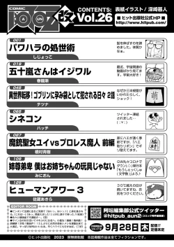 Page 150 of COMIC AUN Kai Vol. 26