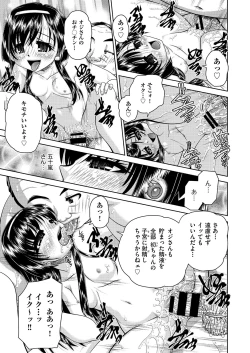 Page 30 of COMIC AUN Kai Vol. 26