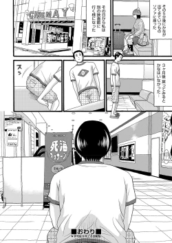 Page 87 of COMIC AUN Kai Vol. 26