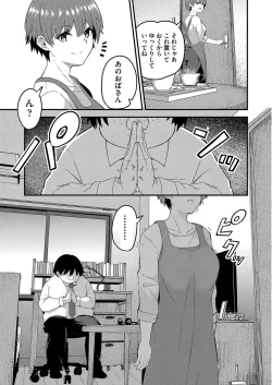 Page 118 of COMIC AUN Kai Vol. 25