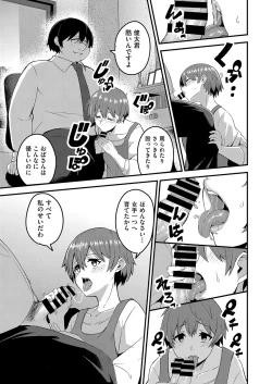 Page 120 of COMIC AUN Kai Vol. 25