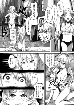 Page 148 of COMIC AUN Kai Vol. 25