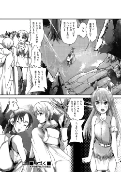 Page 153 of COMIC AUN Kai Vol. 25