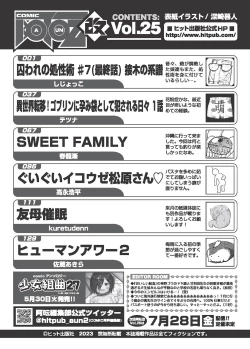 Page 154 of COMIC AUN Kai Vol. 25