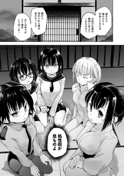 Page 18 of COMIC AUN Kai Vol. 25