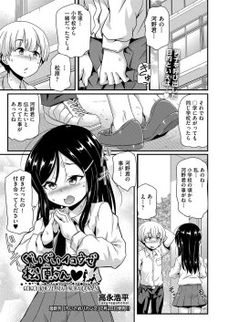 Page 96 of COMIC AUN Kai Vol. 25