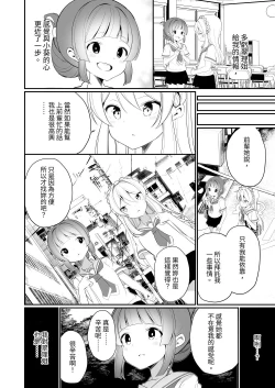 Page 10 of Aisaretai Anata no Kawari ni