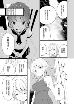 Page 11 of Aisaretai Anata no Kawari ni