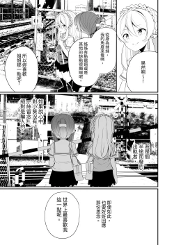 Page 29 of Aisaretai Anata no Kawari ni