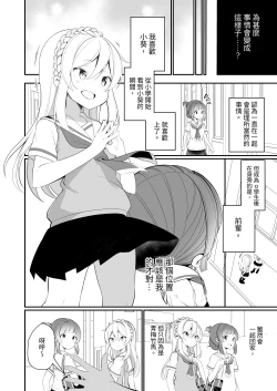 Page 6 of Aisaretai Anata no Kawari ni