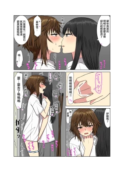 Page 14 of Aki Kyoshitsu de