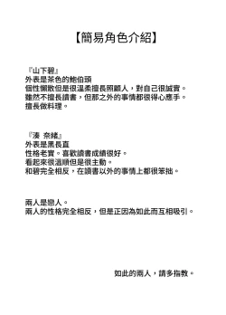 Page 2 of Aki Kyoshitsu de