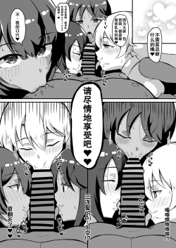 Page 6 of Yume no Naka de Gyaku Bunny Tri Stella to Ecchi Suru Hon| 在梦中和逆兔女郎三连星们涩涩的本子