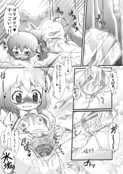 Page 12 of Punikaku 7