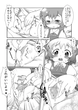 Page 4 of Punikaku 7