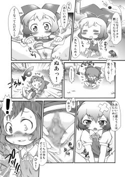 Page 6 of Punikaku 7