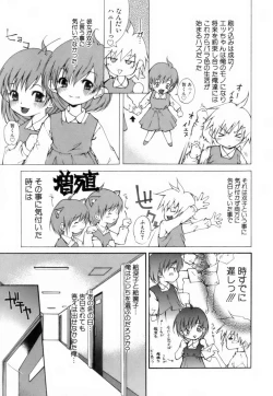 Page 118 of Konote no Hira