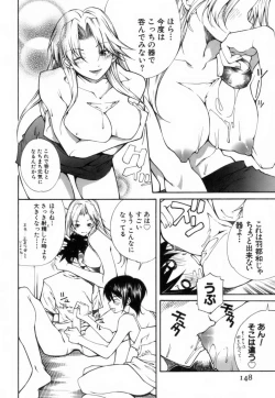 Page 149 of Konote no Hira