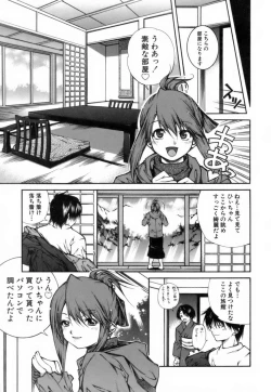 Page 178 of Konote no Hira
