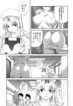 Page 32 of Konote no Hira