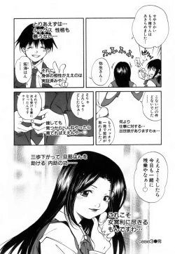 Page 65 of Konote no Hira