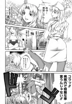 Page 7 of Konote no Hira